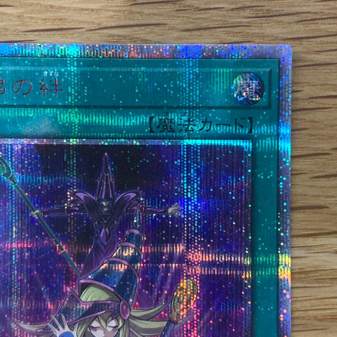 遊戯王　師弟の絆　20th シークレット　1枚