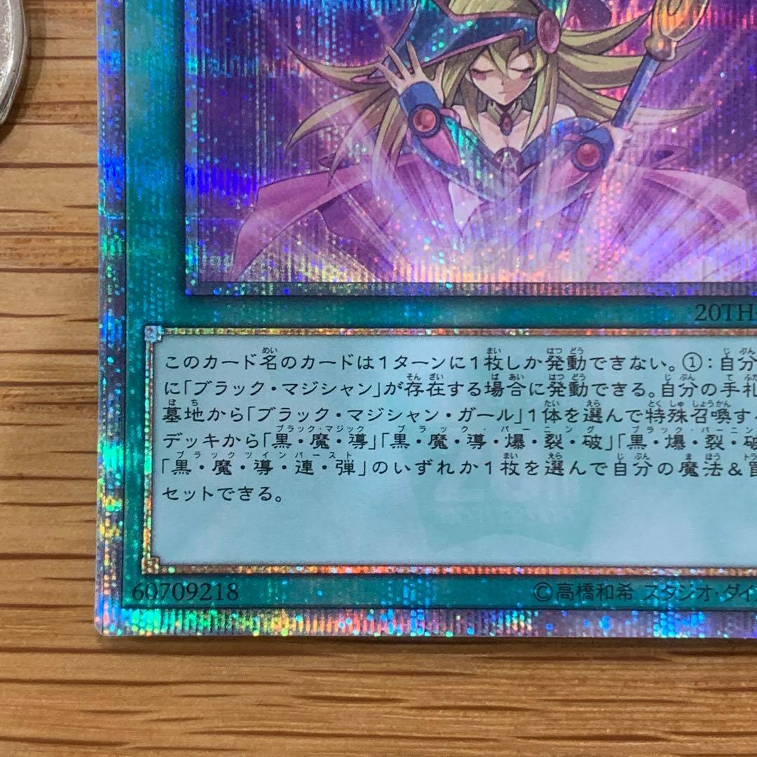 遊戯王　師弟の絆　20th シークレット　1枚