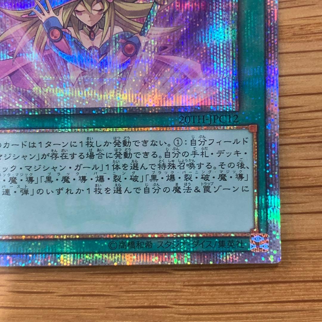 遊戯王　師弟の絆　20th シークレット　1枚