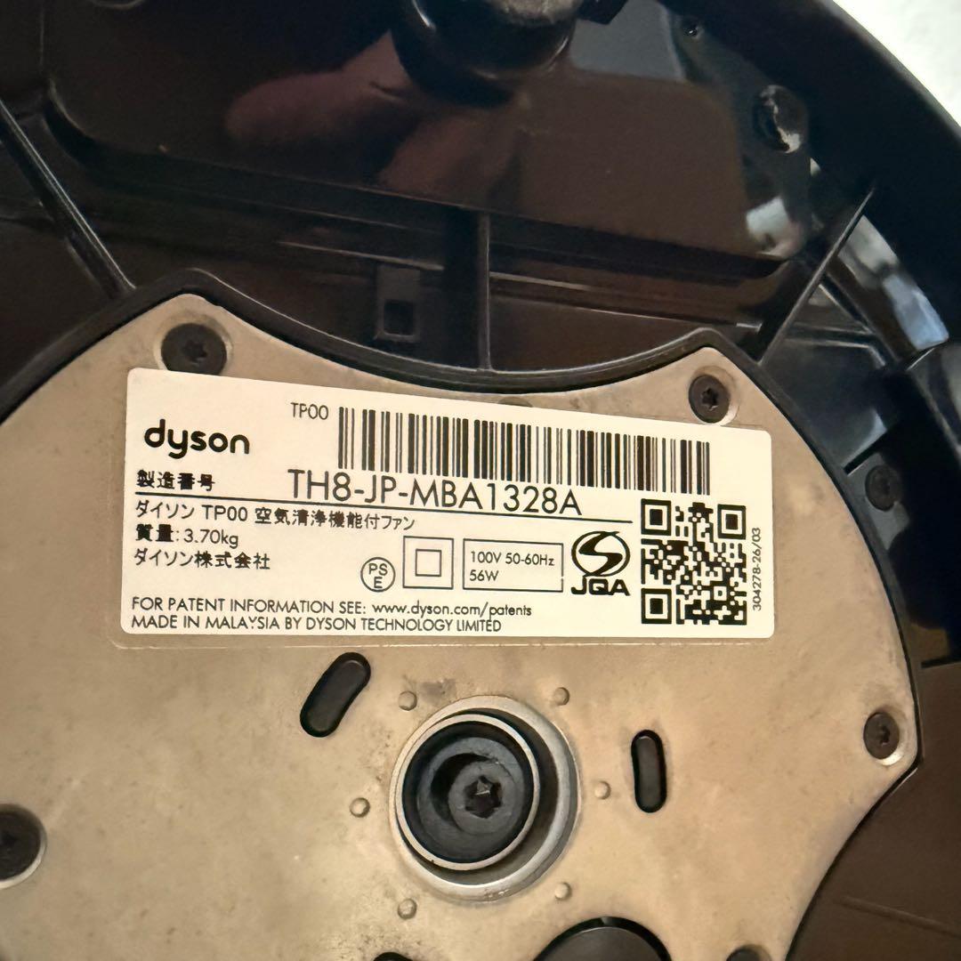 ●美品 ダイソン Dyson Pure Cool 空気清浄機能付ファン TP00