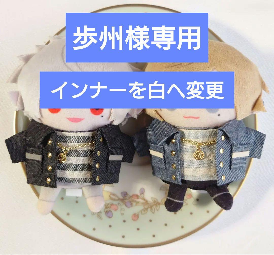 E55　ぬい服　ぬいぐるみ服　ハンドメイド