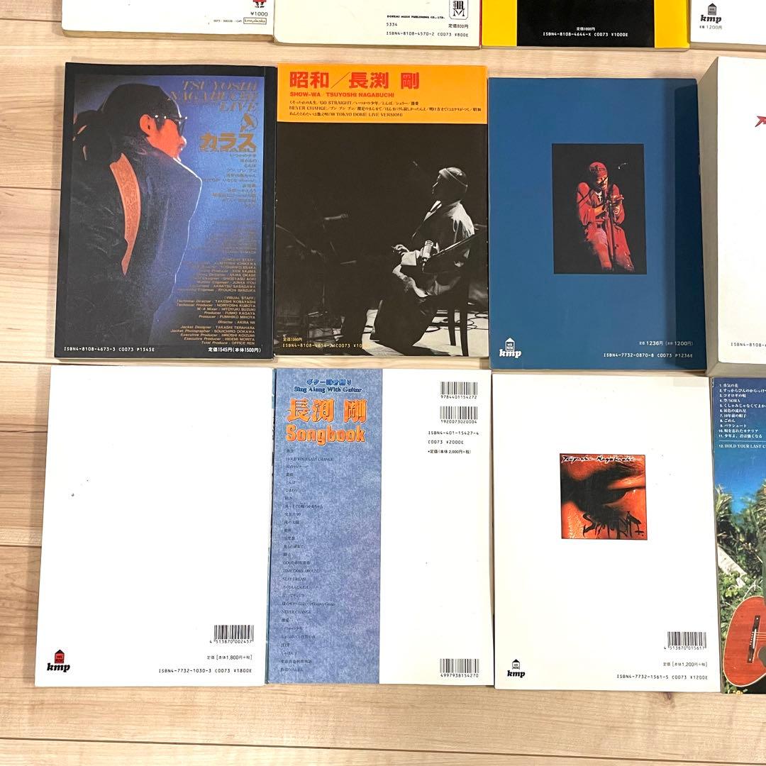 長渕剛 楽譜 15冊！ギター弾き語り全曲集 ピアノ ハーモニカテクニック等②