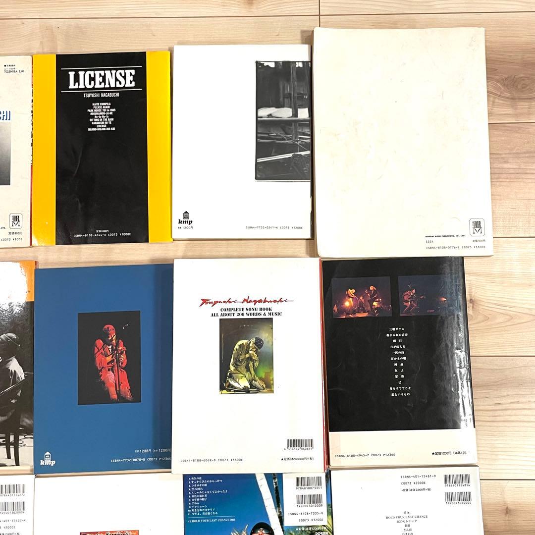 長渕剛 楽譜 15冊！ギター弾き語り全曲集 ピアノ ハーモニカテクニック等②