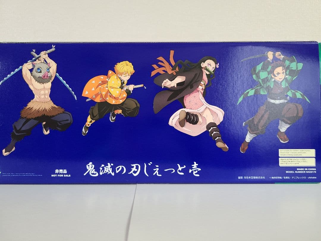 ANA鬼滅の刃　鬼滅ジェット(壱)　非売品   2023年10月21日退役！