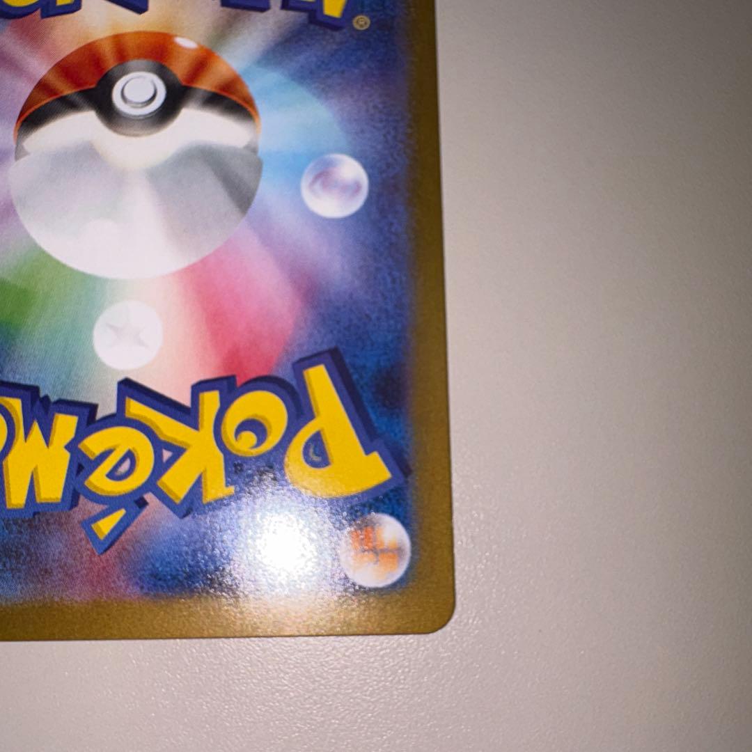 【PSA向け】リーリエのピッピex SAR