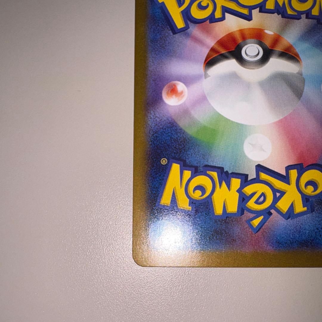 【PSA向け】リーリエのピッピex SAR