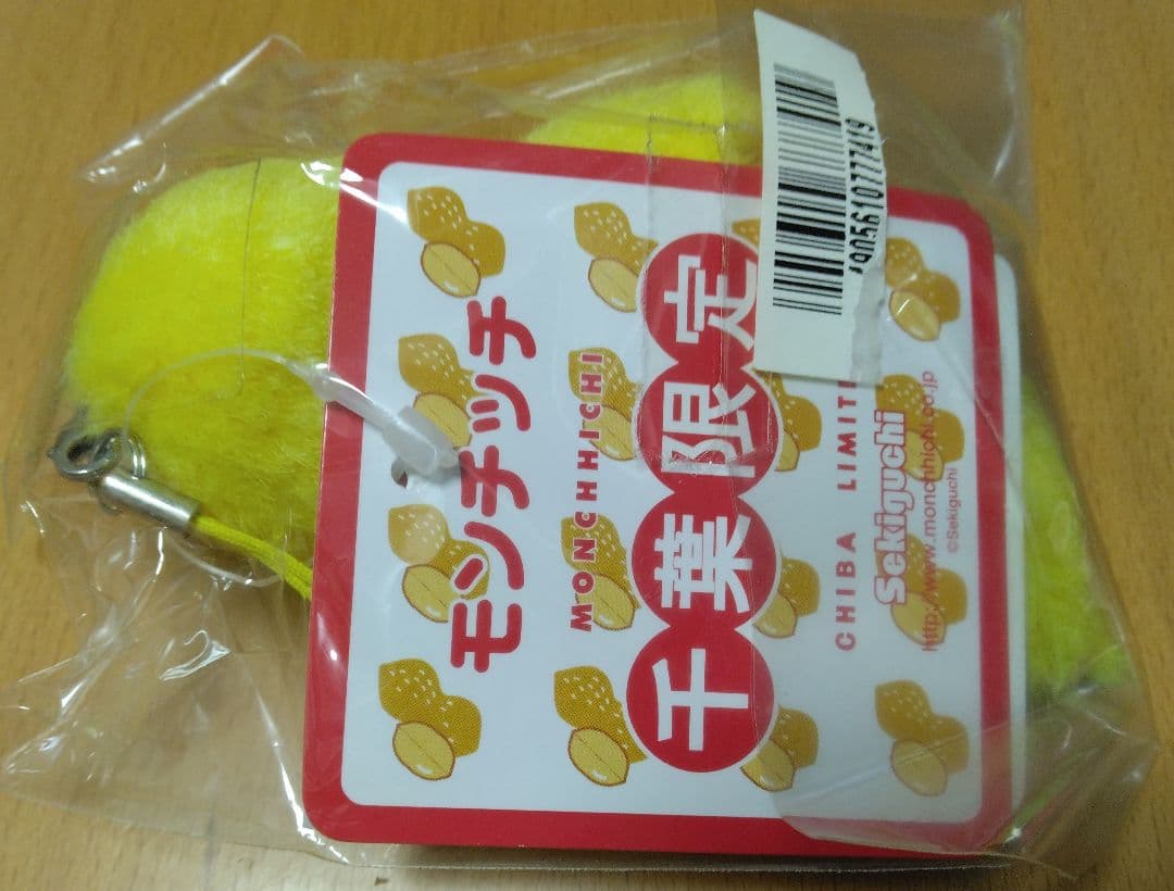 モンチッチ　ご当地限定☆６個セット☆レア