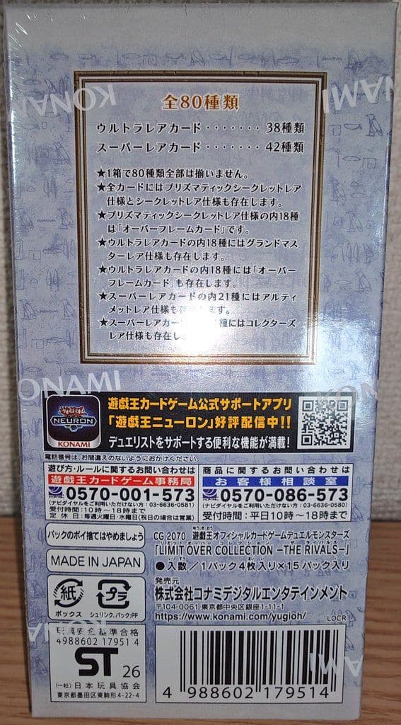 サイバース・コントラクト・ウィッチ　グランドマスターレア　RIVALS1箱付き