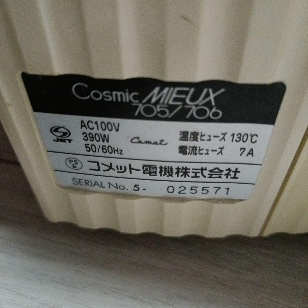 スキンケアCosmicMIEUX705/706美容器