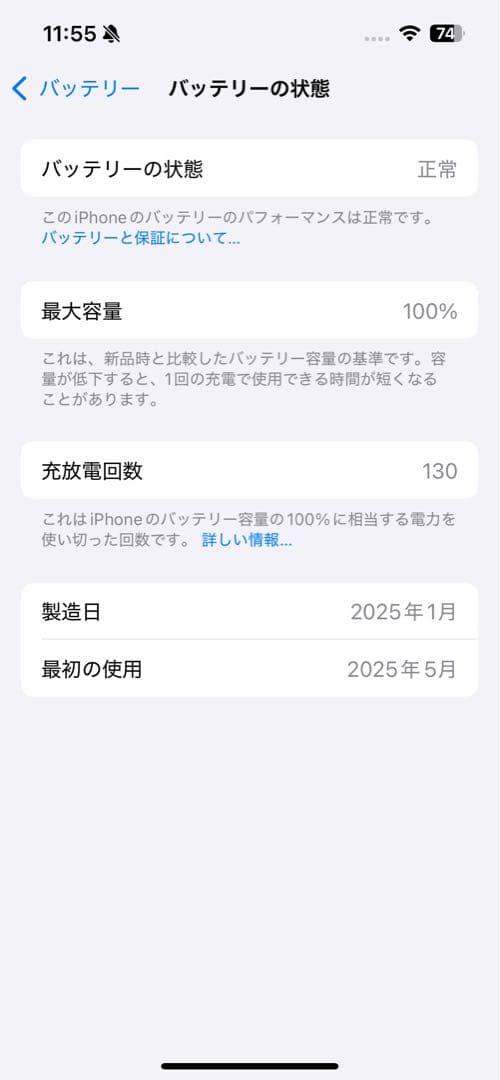 【状態良好】iPhone16e 128GB SIMフリー