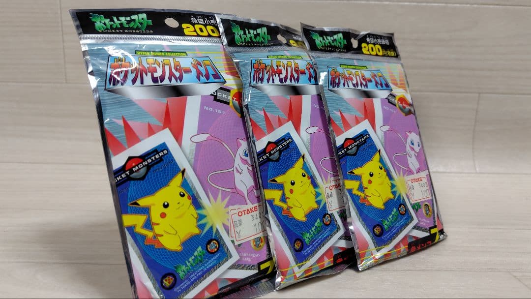 ★新品未開封 ポケットモンスターメンコ 角メンコ7枚入 3点セット 希少