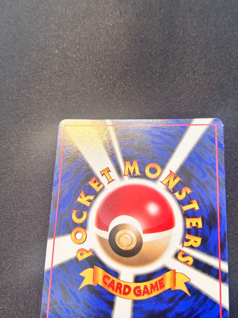 カスミのギャラドス ポケモンカード　旧裏