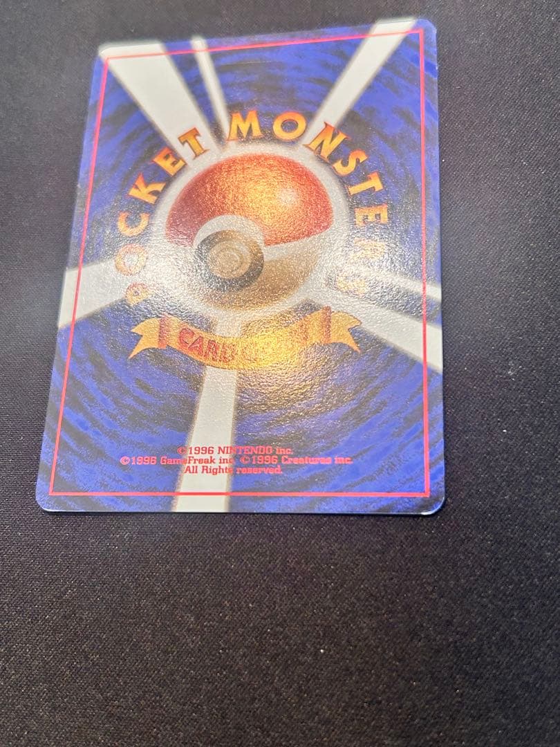 カスミのギャラドス ポケモンカード　旧裏