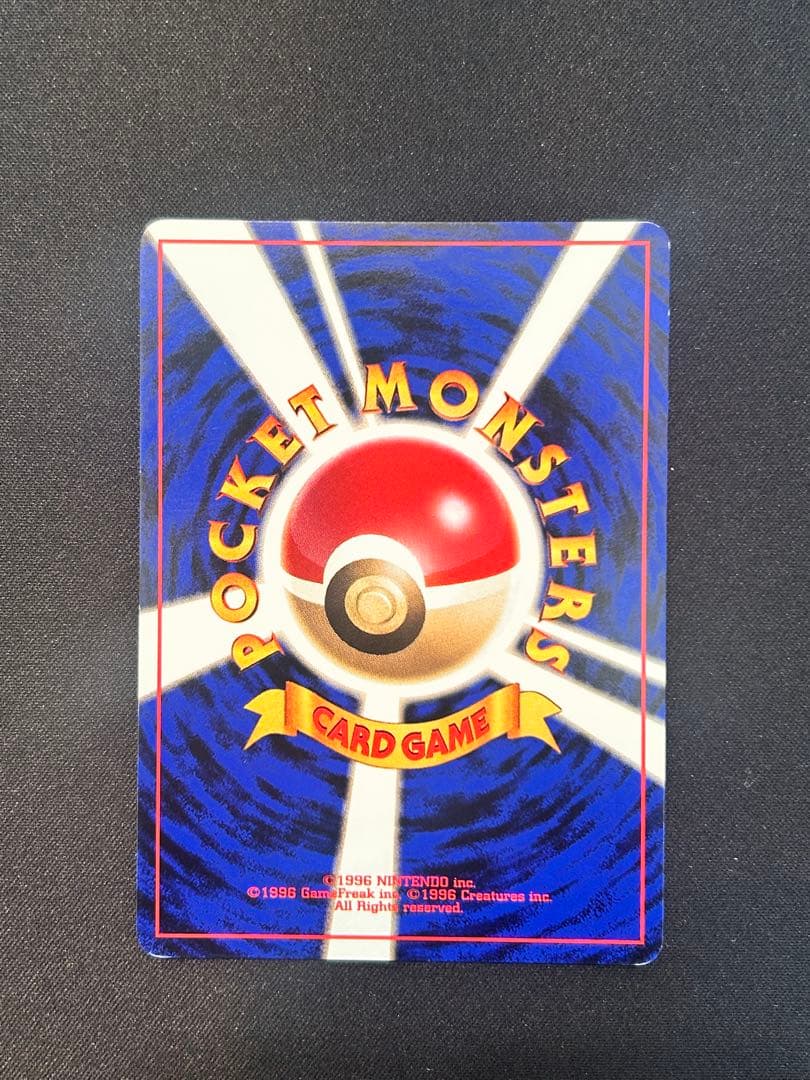 カスミのギャラドス ポケモンカード　旧裏