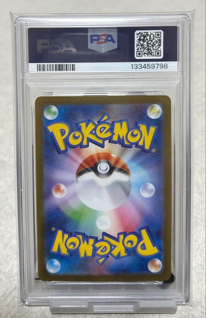 【PSA10】リーリエの決心 SAR 091 ポケカ