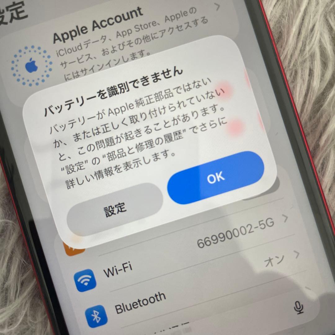 iPhone SE (第2世代) PRODUCT(RED)★本体 128GB★