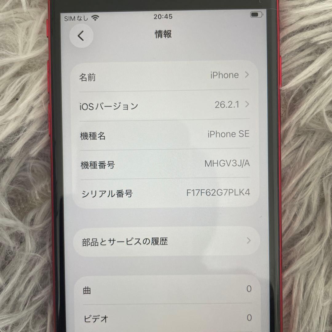 iPhone SE (第2世代) PRODUCT(RED)★本体 128GB★