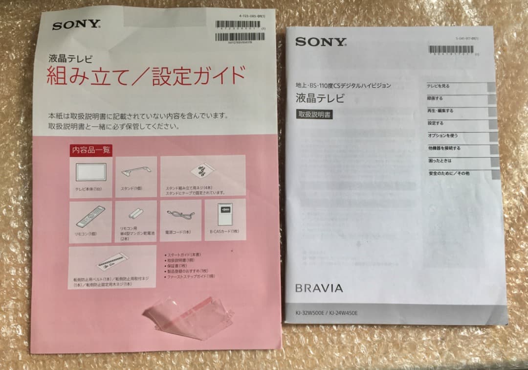 ○美品 ソニー 32型 液晶テレビ ブラビア KJ-32W500E 2024年製