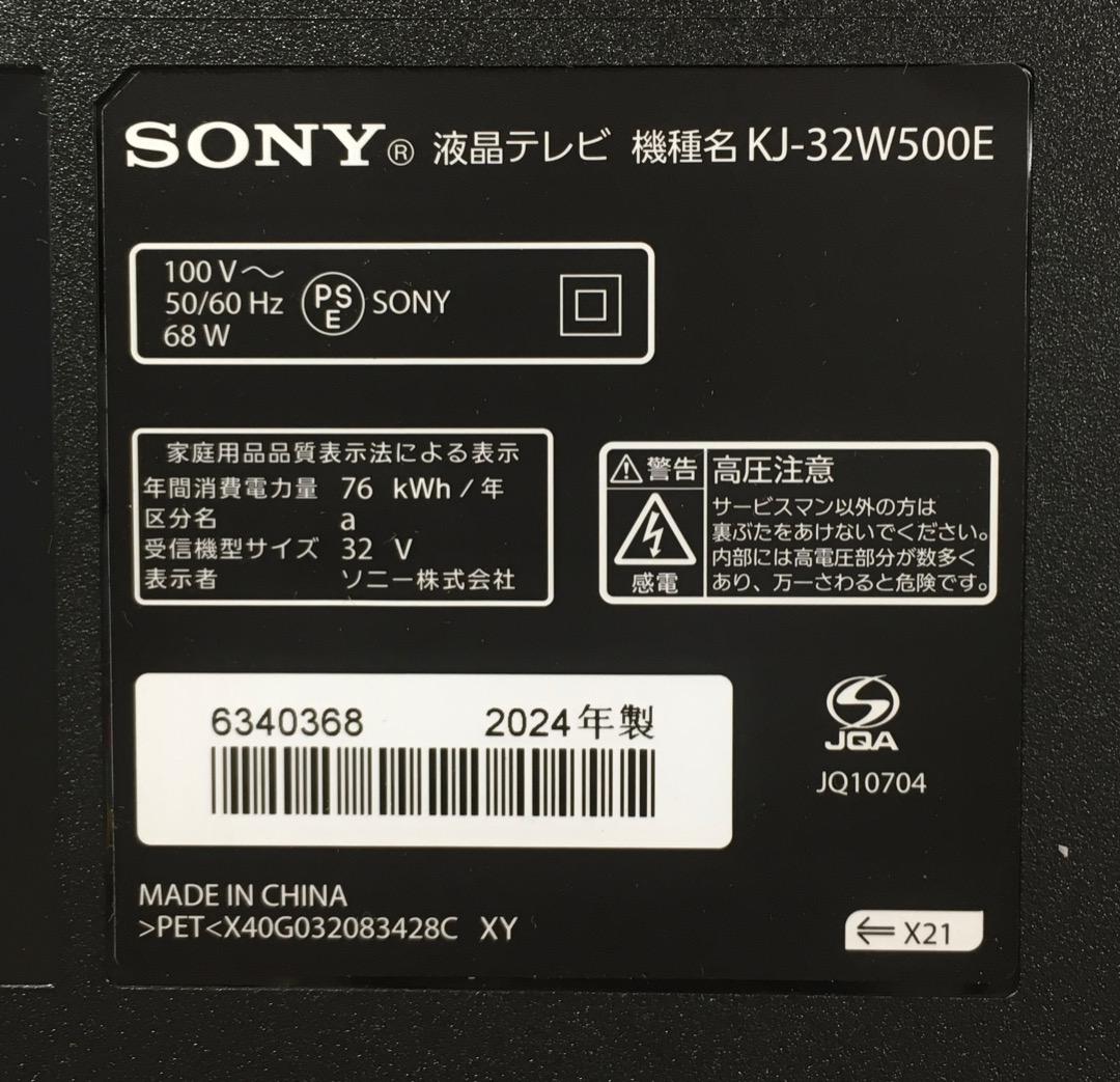 ○美品 ソニー 32型 液晶テレビ ブラビア KJ-32W500E 2024年製