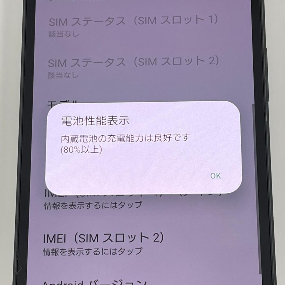 即配【美品】SIMフリーXperia 5 V 256GB XQ-DE44 ■