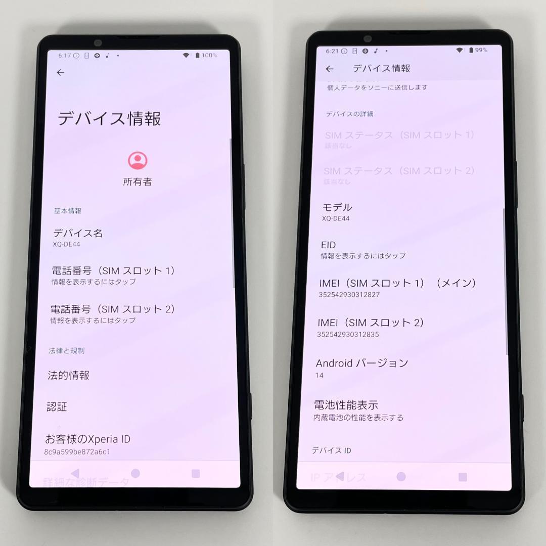 即配【美品】SIMフリーXperia 5 V 256GB XQ-DE44 ■