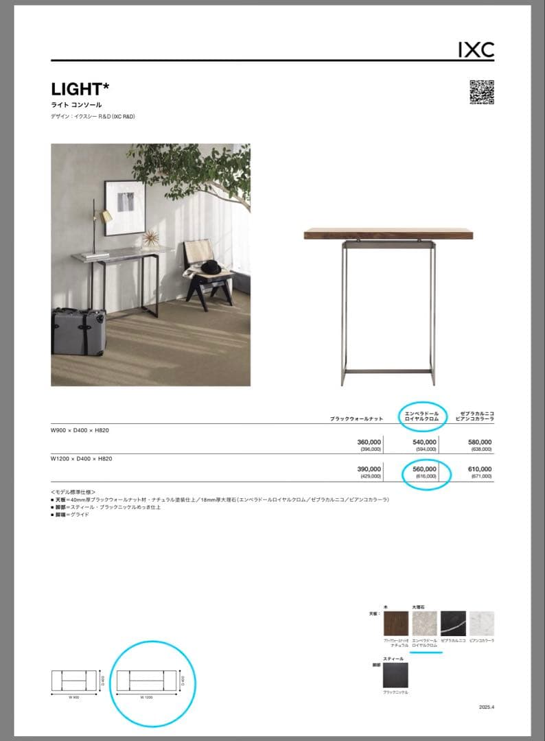 セール❗️Cassina カッシーナイクスシー ライトコンソール 幅120 大理石
