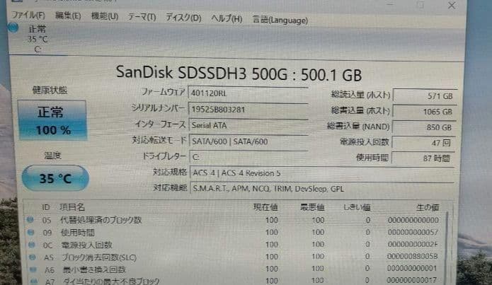 Windowsノート本体 ThinkPad E450 Core i5 SSD500GB Win11