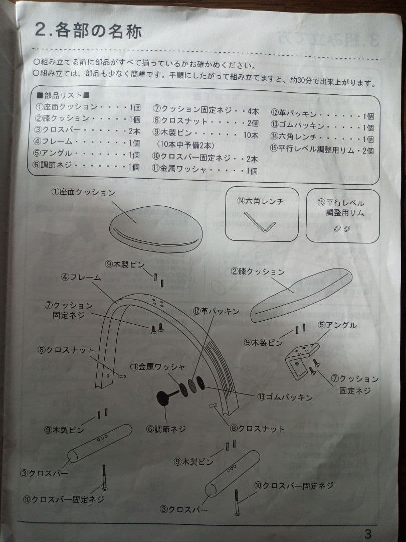 リボ社 バランスチェアイージー 替えカバー付き