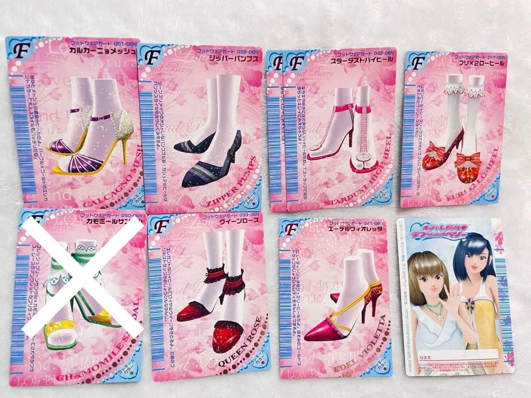 ラブandベリー　カード　バラ売り可能