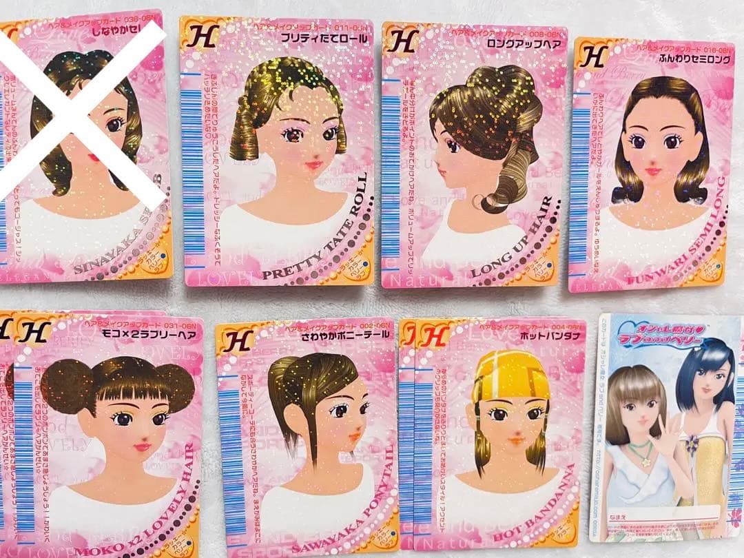ラブandベリー　カード　バラ売り可能