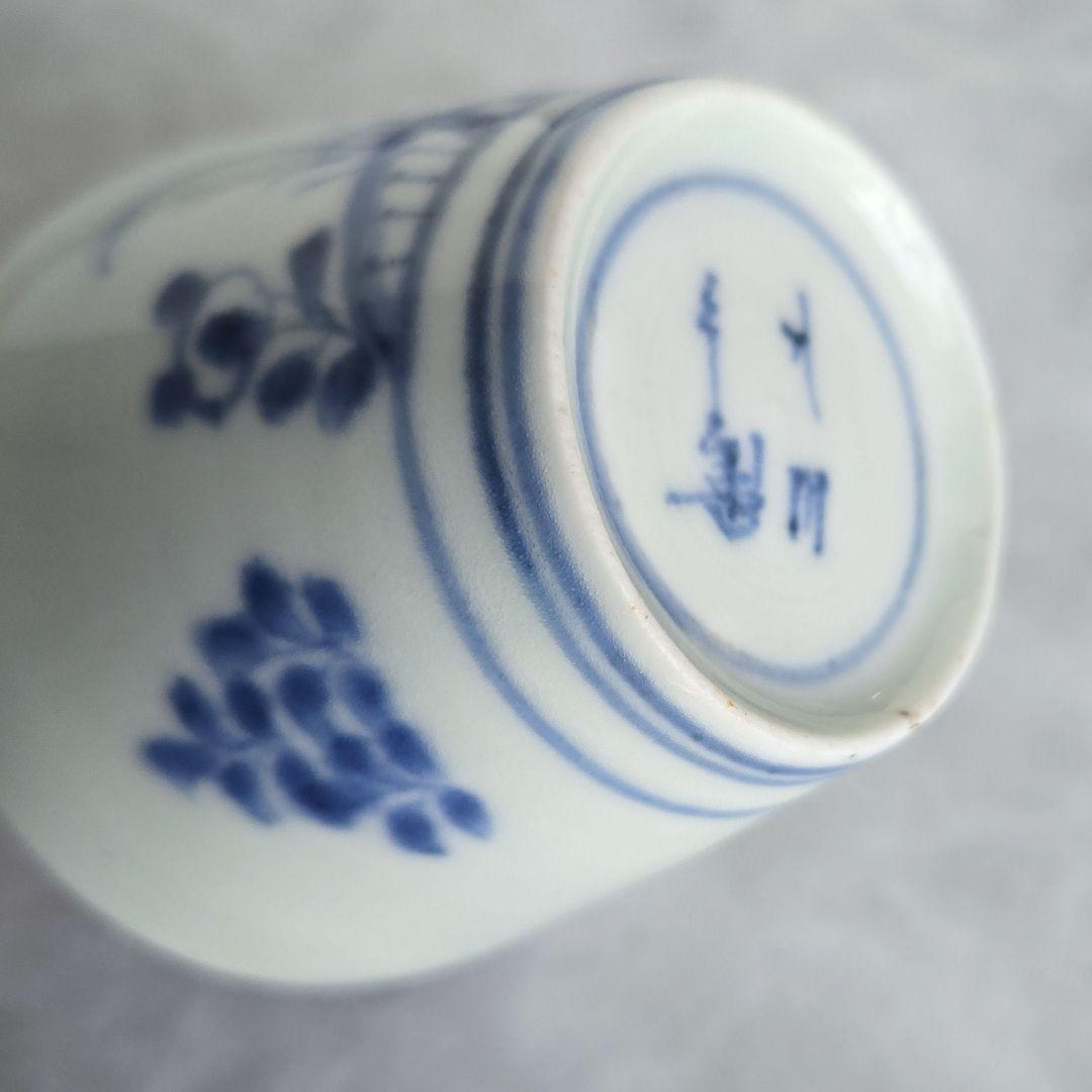 古伊万里　染付　猪口　向付　蕎麦猪口　五葉若葉　江戸時代　酒器　金継ぎ　金直し