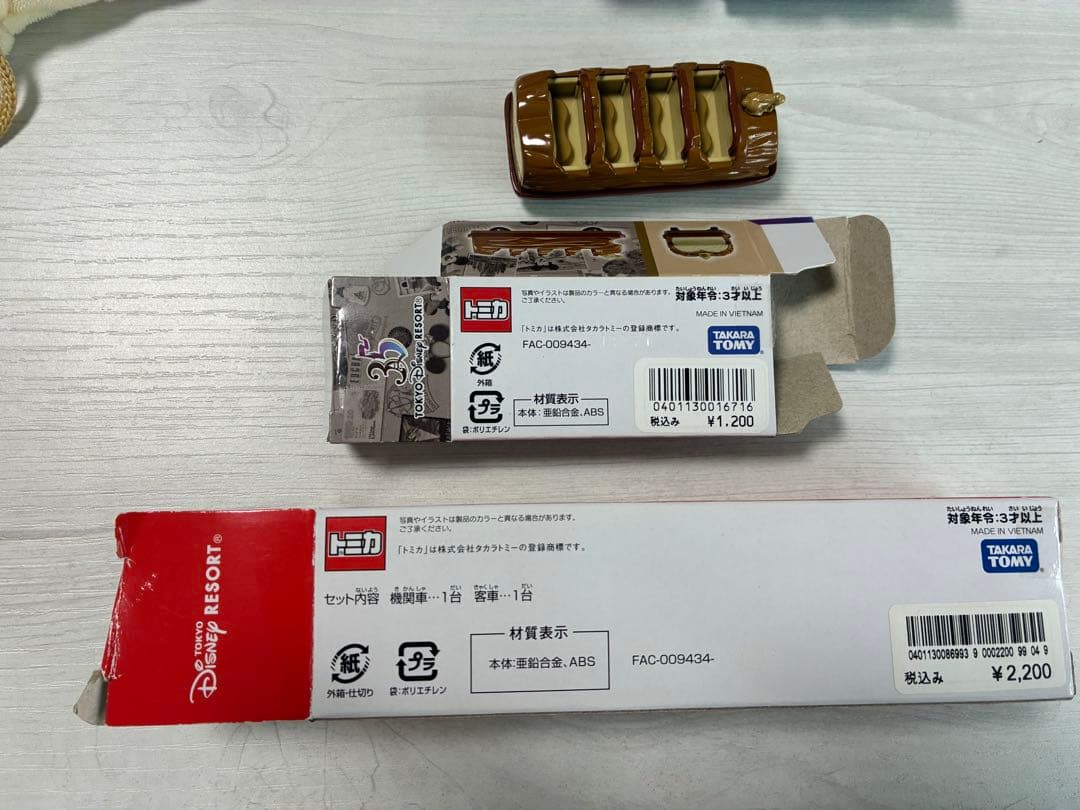 Ryusei　トミカ　ディズニーリゾート　スプラッシュマウンテン