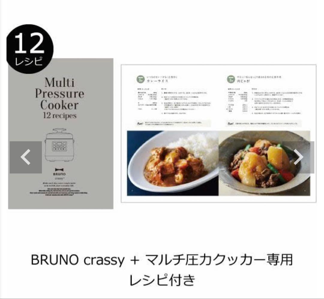 BRUNO　ブルーノ　マルチ圧力クッカー　BOE０５８ ブラウン