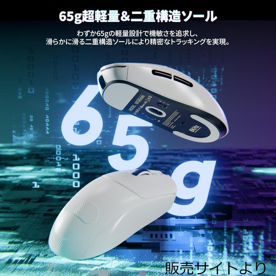 ゲーミングマウス ATTACK SHARK X8ULTIMATE 65g 8K