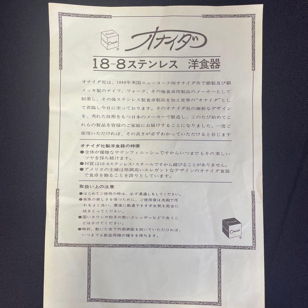 未使用・ONEIDA/オナイダ、洋食器、コーヒー4点セット、18／8ステンレス