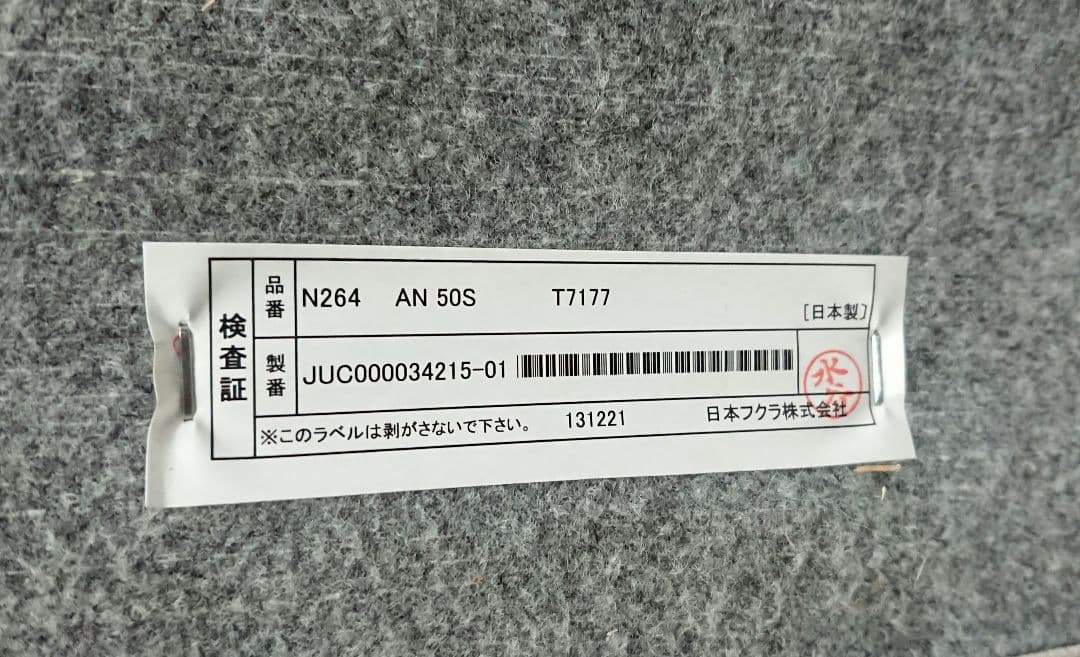 HUKLA フクラ 日本製 49万円 フィナンシェ 方アームソファ