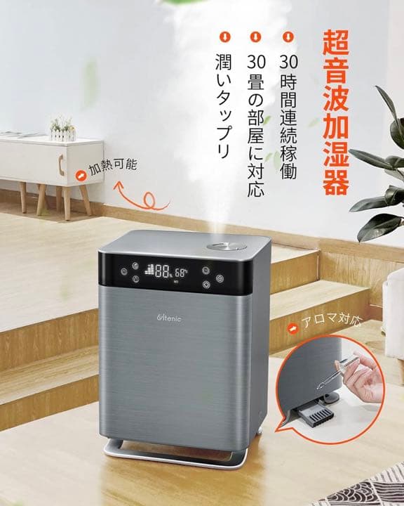 加湿器 超音波式 4.3L アロマ対応  乾燥 花粉 対策 家電 グレー
