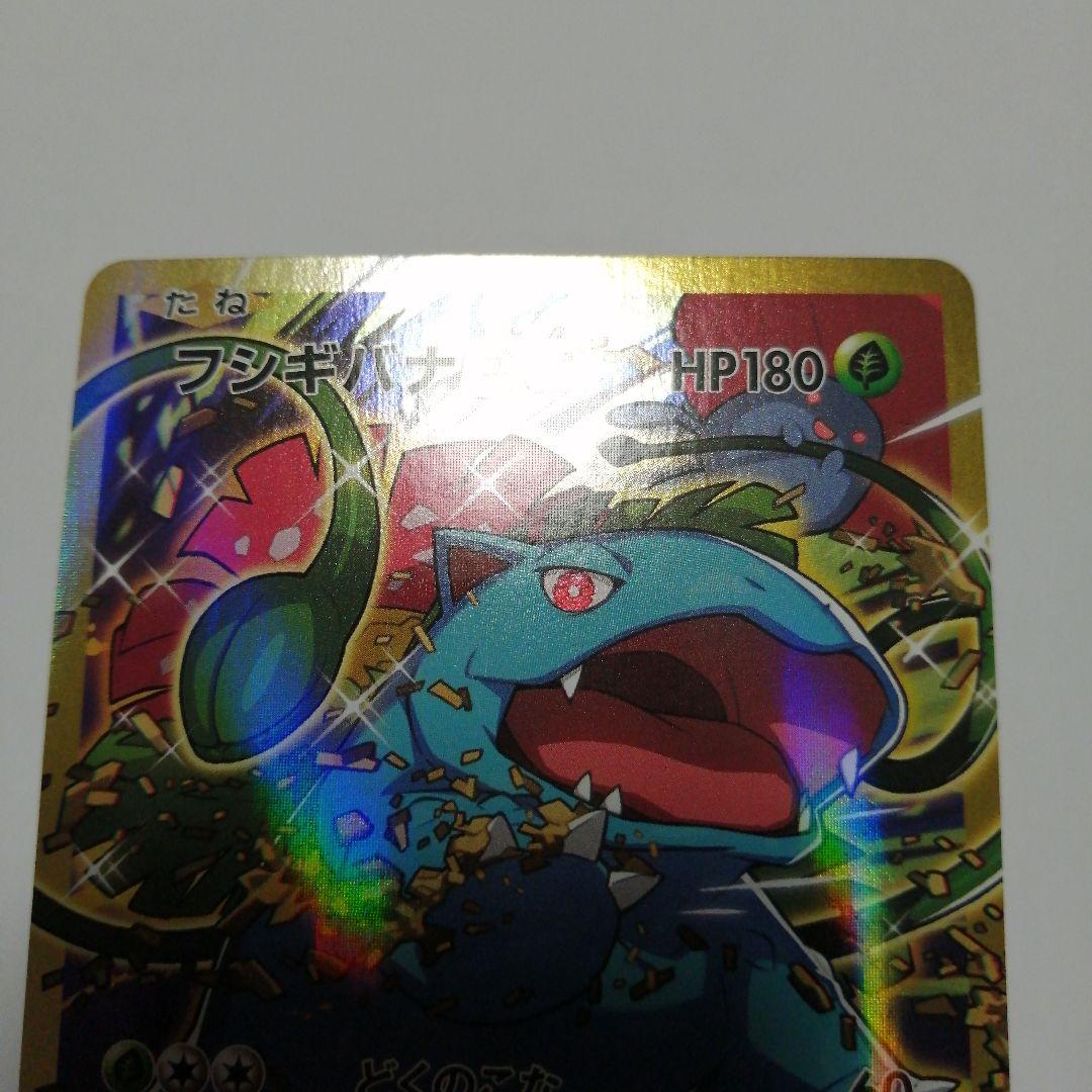 ポケモンカード　フシギバナex　sr