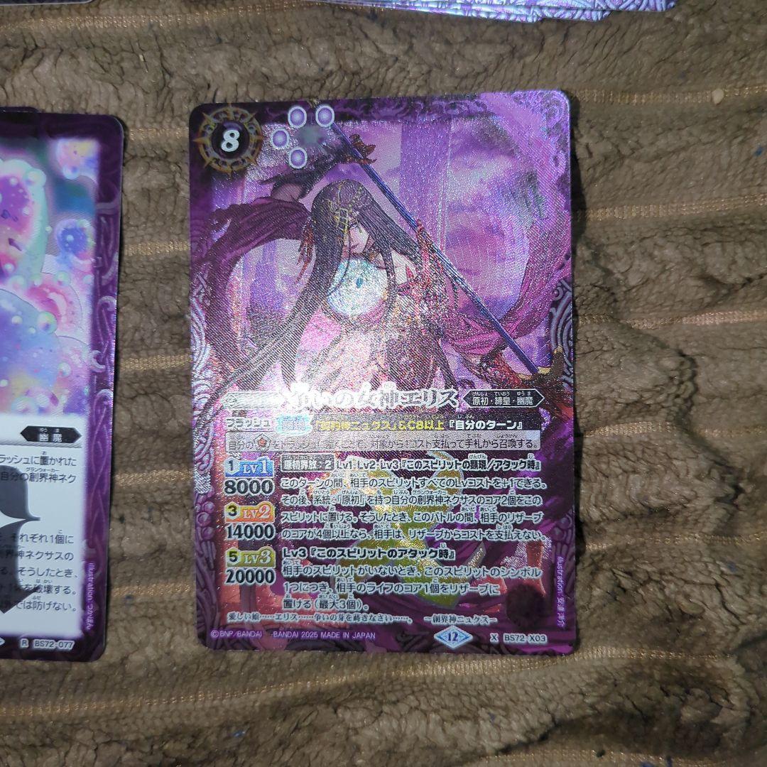 ニュクス パーツ