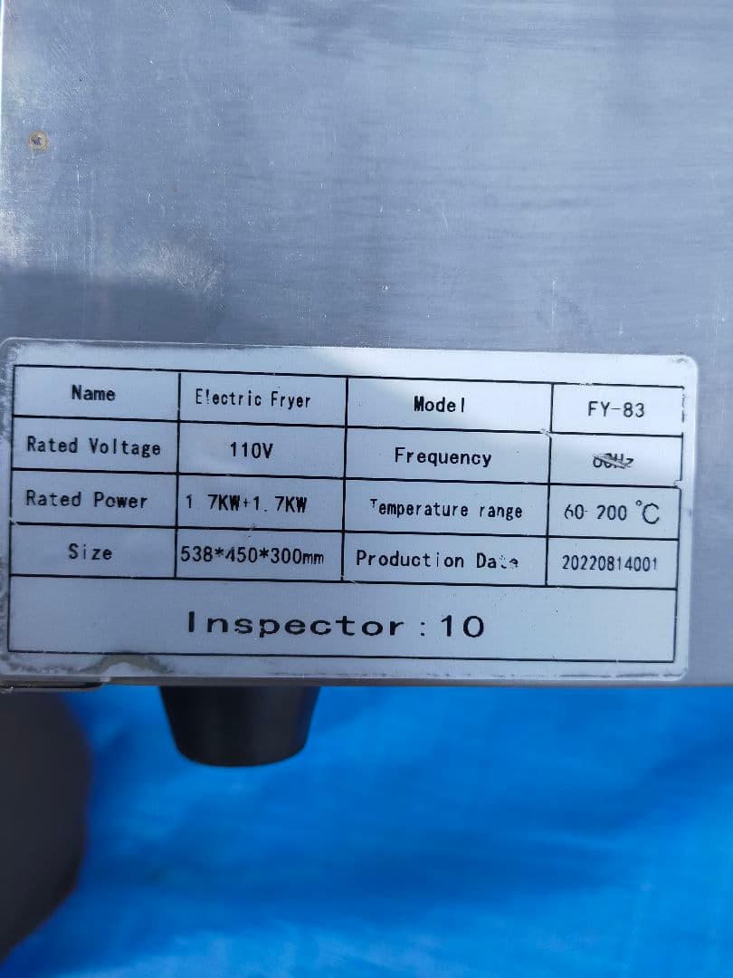 業務用フライヤー FY-83 2022年製 厨房 食堂 レストラン ホテル