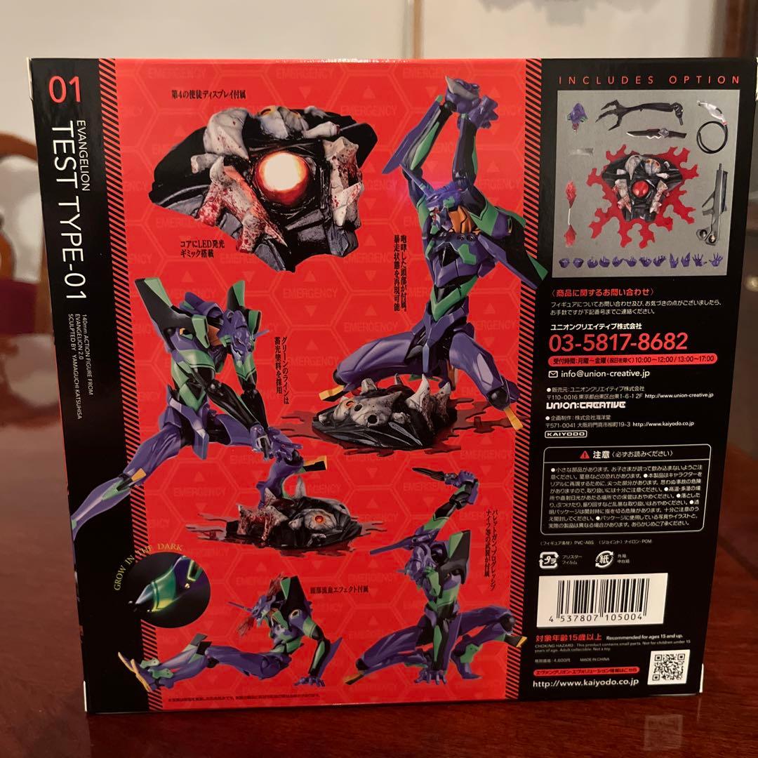 リボルテック エヴァンゲリオン初号機 可動式フィギュア(新品・未開封)