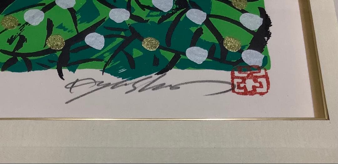 絵画・額縁・版画・志摩欣哉・新品未使用・蒼穹朱不二雲遊・美術品・インテリア・雑貨