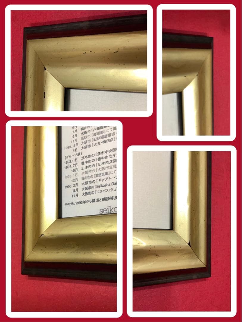 絵画・額縁・版画・志摩欣哉・新品未使用・蒼穹朱不二雲遊・美術品・インテリア・雑貨