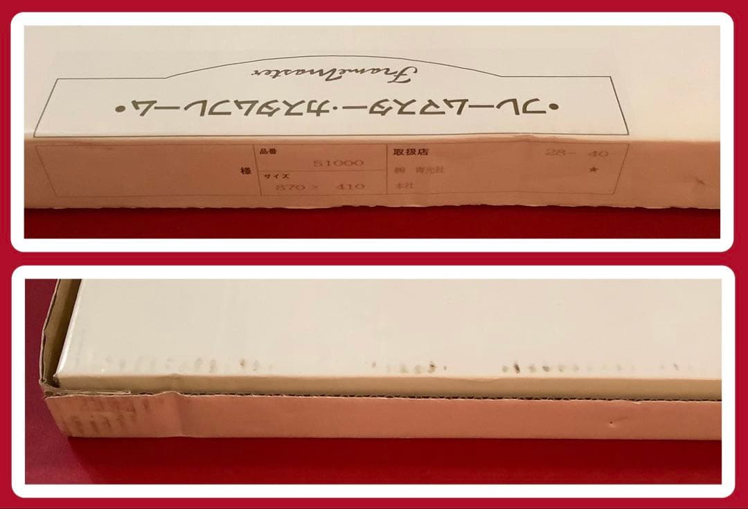 絵画・額縁・版画・志摩欣哉・新品未使用・蒼穹朱不二雲遊・美術品・インテリア・雑貨