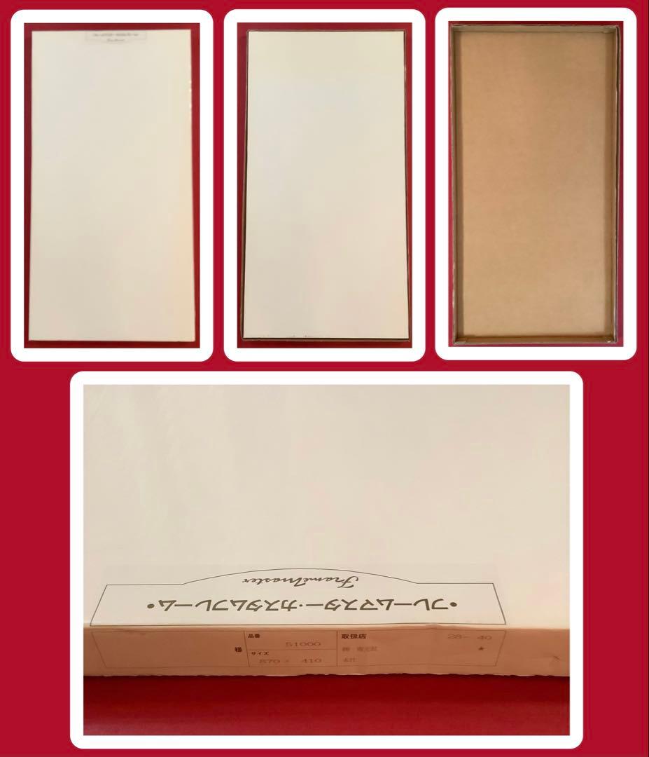 絵画・額縁・版画・志摩欣哉・新品未使用・蒼穹朱不二雲遊・美術品・インテリア・雑貨