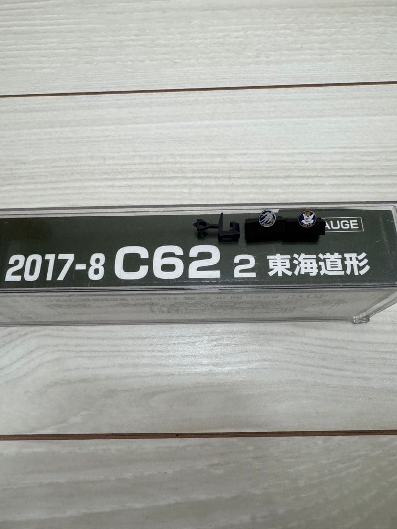 KATO 2017-8 C62-2 東海道形