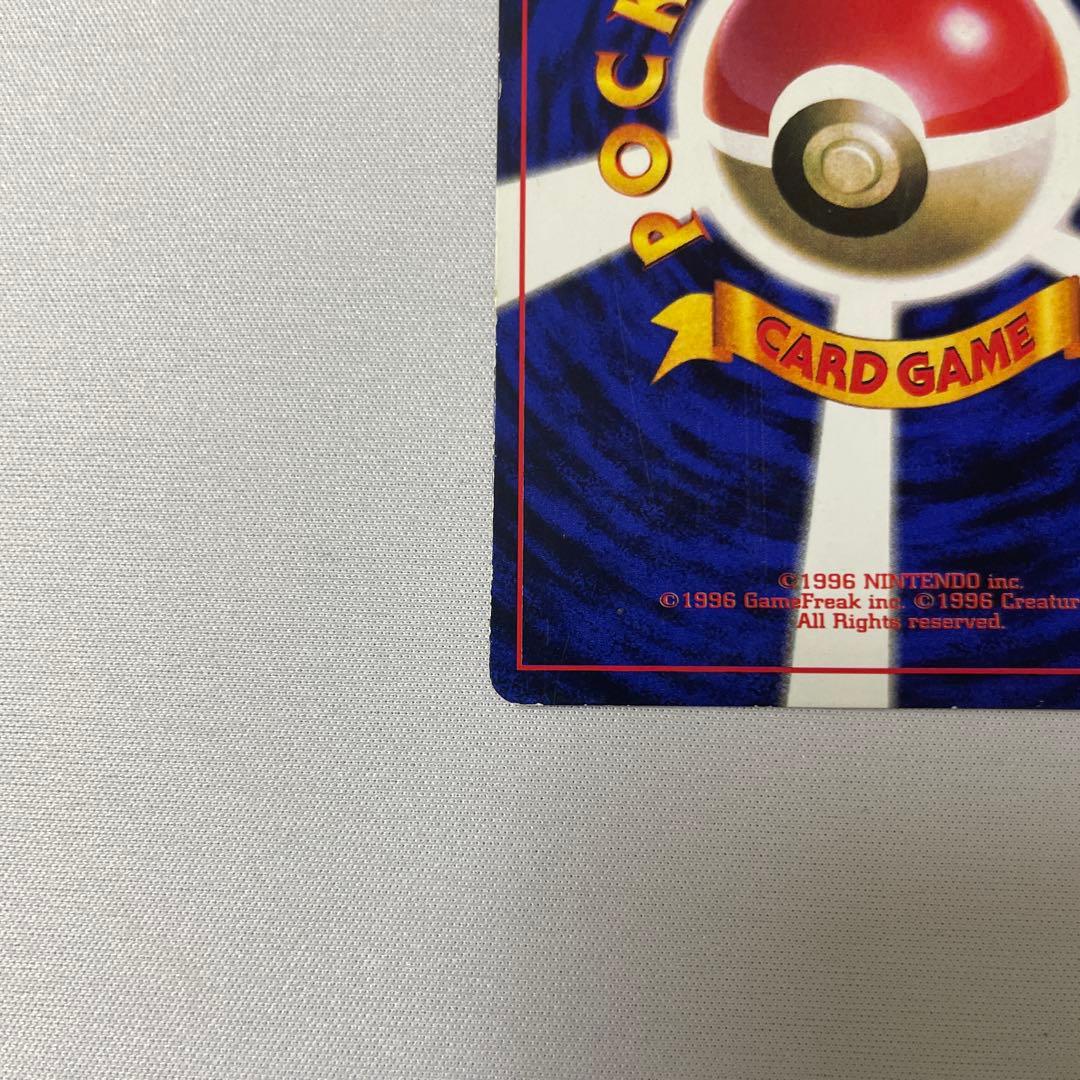 ピカチュウ 旧裏 コロコロ プロモ ken sugimori 光沢あり エラー