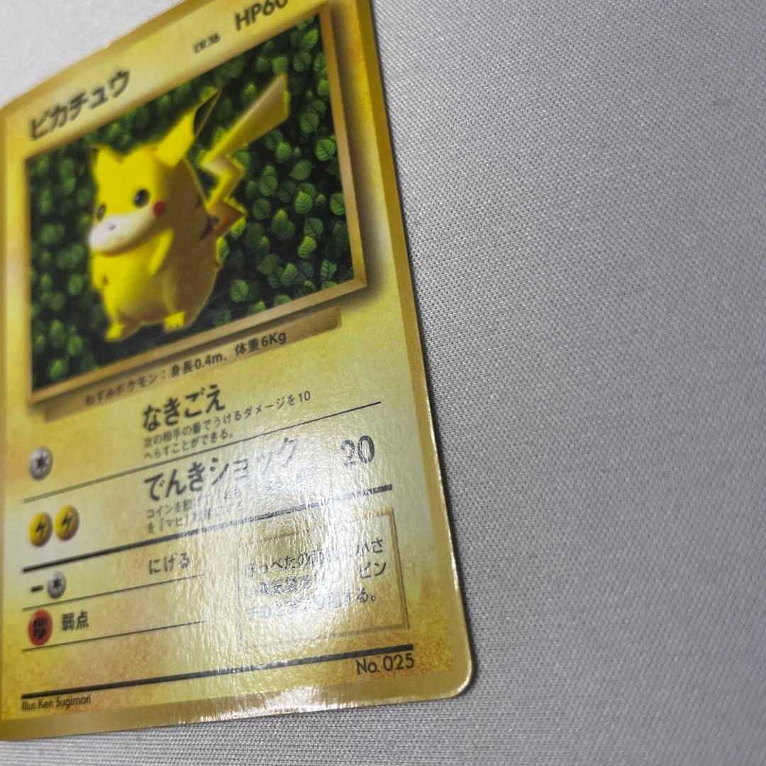 ピカチュウ 旧裏 コロコロ プロモ ken sugimori 光沢あり エラー