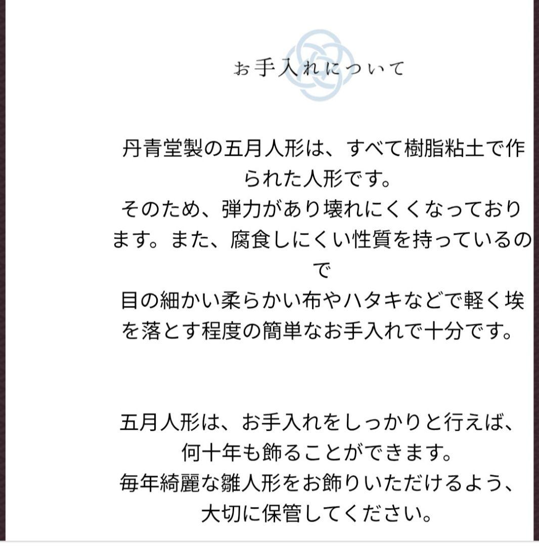 新品未使用 鎧大赤 新二段飾り (丹青堂製) 端午の節句五月人形現行品