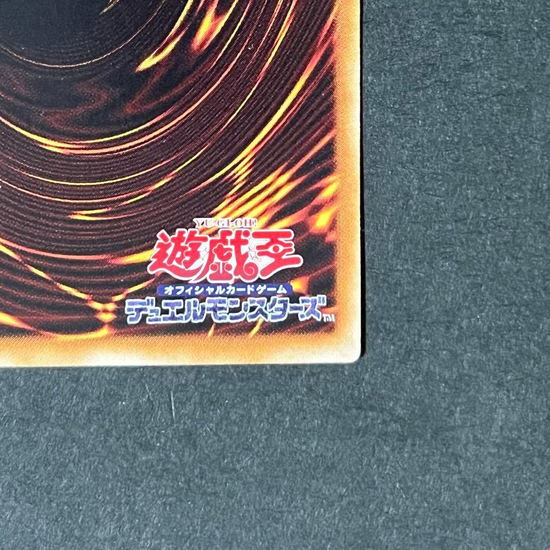 【美品-極美品】遊戯王カード 青眼の究極竜 ホロ